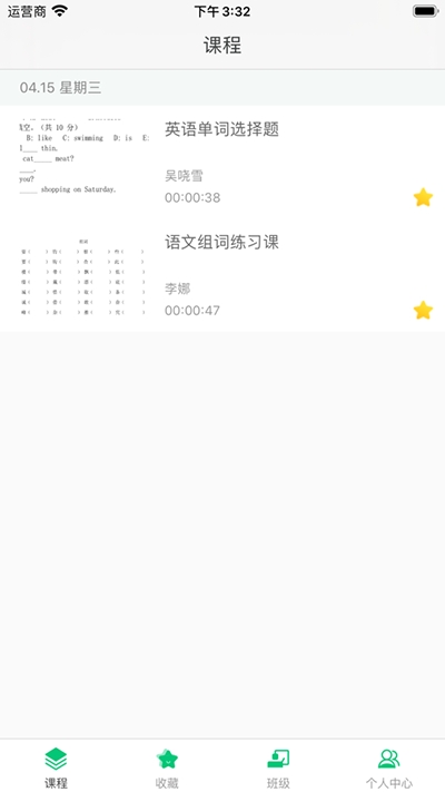 明心书院  v4.76.014图3