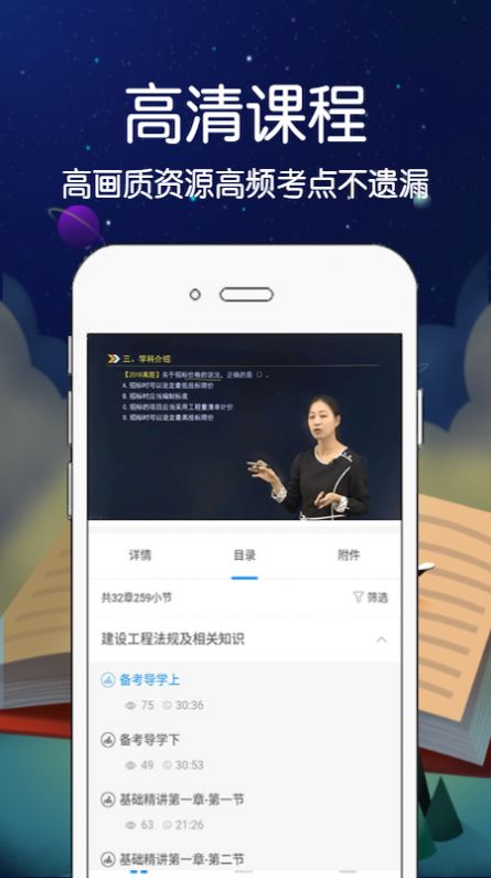 慧拓教育  v1.0.2图3