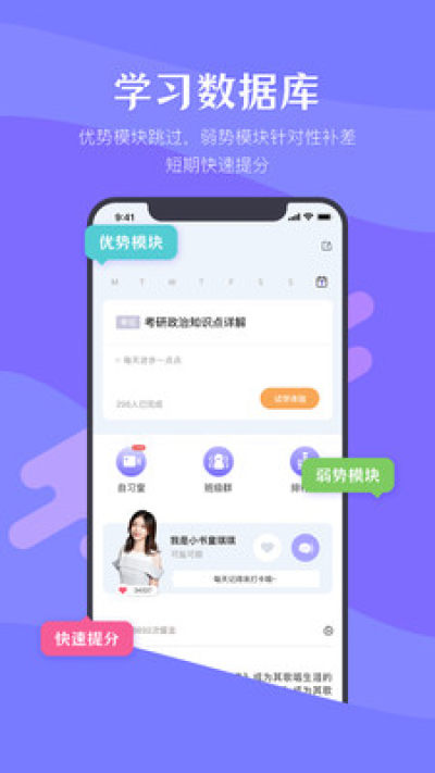 跳兔考呗  v1.0.1图3