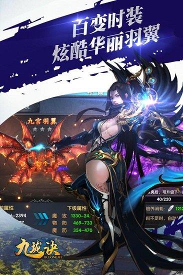 九珑诀九游公测版  v2.0.0图2