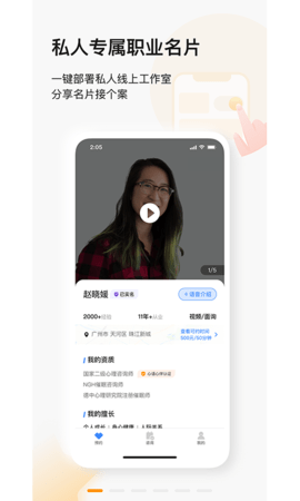 学个案  v.3.9.4图3