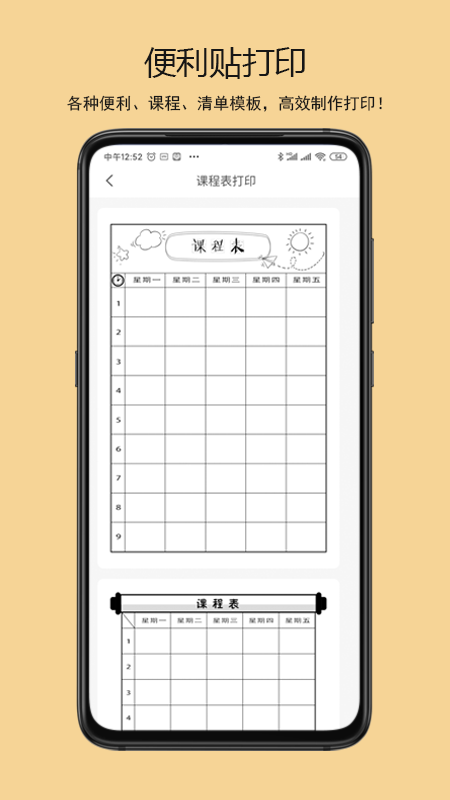 鹿鹿错题机  v1.0.7图3