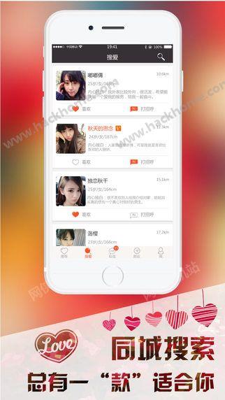 心恋手机版  v2.4.0图2