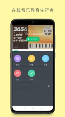 哎呀音乐  v4.8.1图2