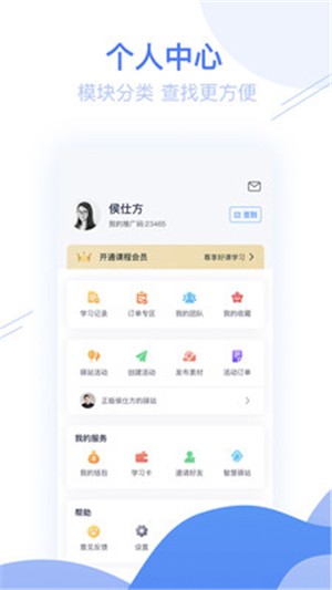 睿智灯塔  v1.0.0图3