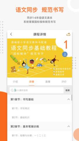 优墨书法网校  v.1.5.0图2