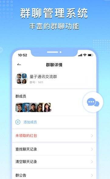 亲聊交友  v1.0.3图1