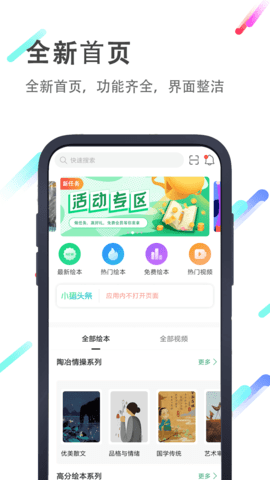 小猪英语绘本  v.2.3.1图3