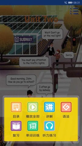 PEP小学英语六上  v4.0.0图2