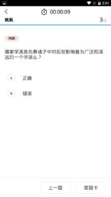 消防学堂  v1.0.0图2