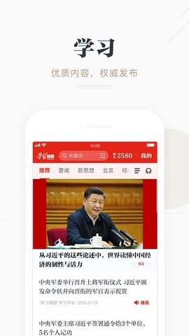 学习强国官方版  v2.33.0图3