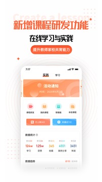 家长空间教师版  v2.16.0图2