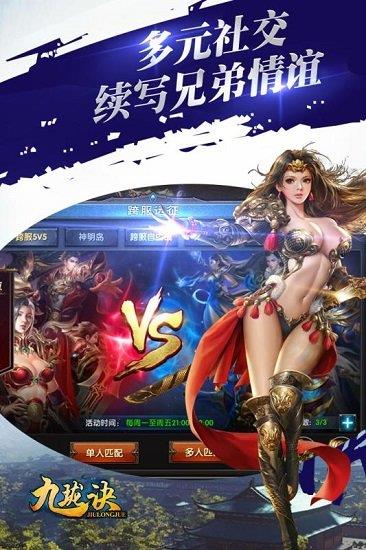 九珑诀九游公测版  v2.0.0图3