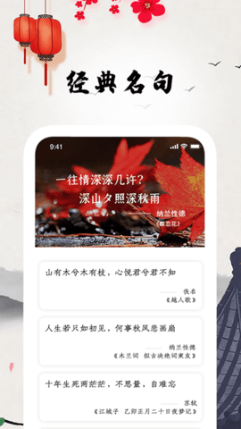 古典诗词  v1.0.5图2