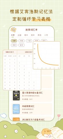 奶酪单词  v1.0.1图2