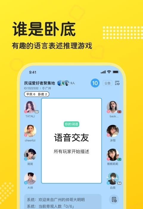 CP连麦  v1.0.6图1