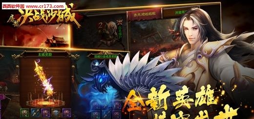 屠龙决战沙城手游  v1.6.0图3