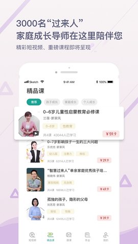 家慧库  v5.0.0图2