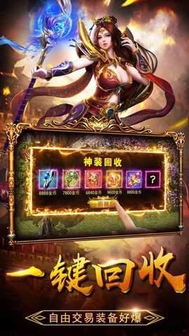 火龙传奇高爆版  v1.0.0图1