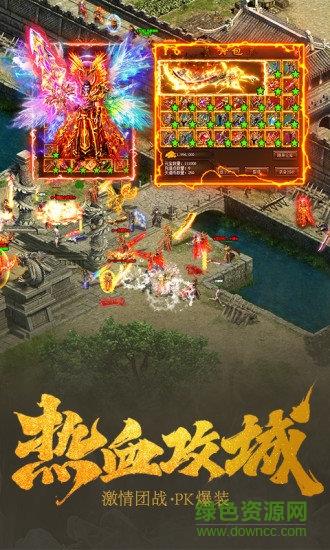 王城英雄盛世大区  v3.76图3