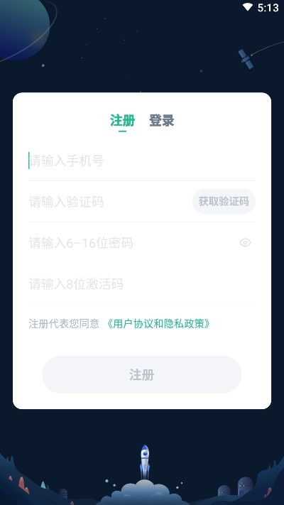 五好智学  v1.0.1图3