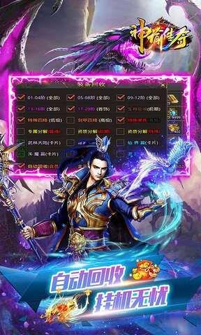 神谕传奇bt版  v1.0.2图1