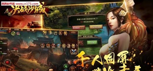 屠龙决战沙城手游  v1.6.0图5