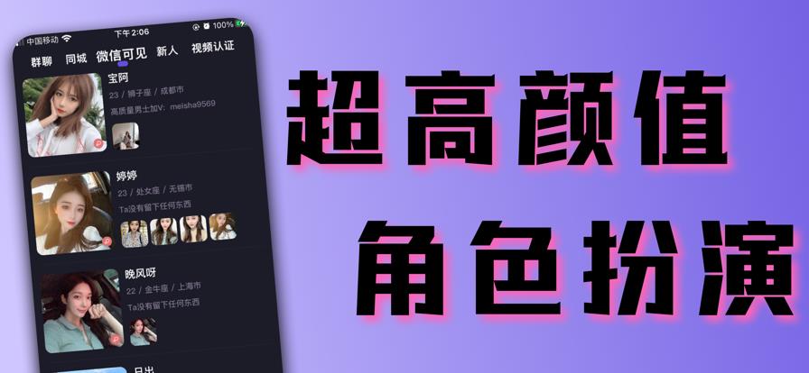 欢乐谷交友免费版  v1.0图3