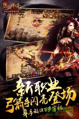 斗鱼热血传奇怀旧时光版官方版