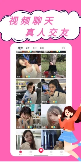 朵爱交友  v1.1.2图3