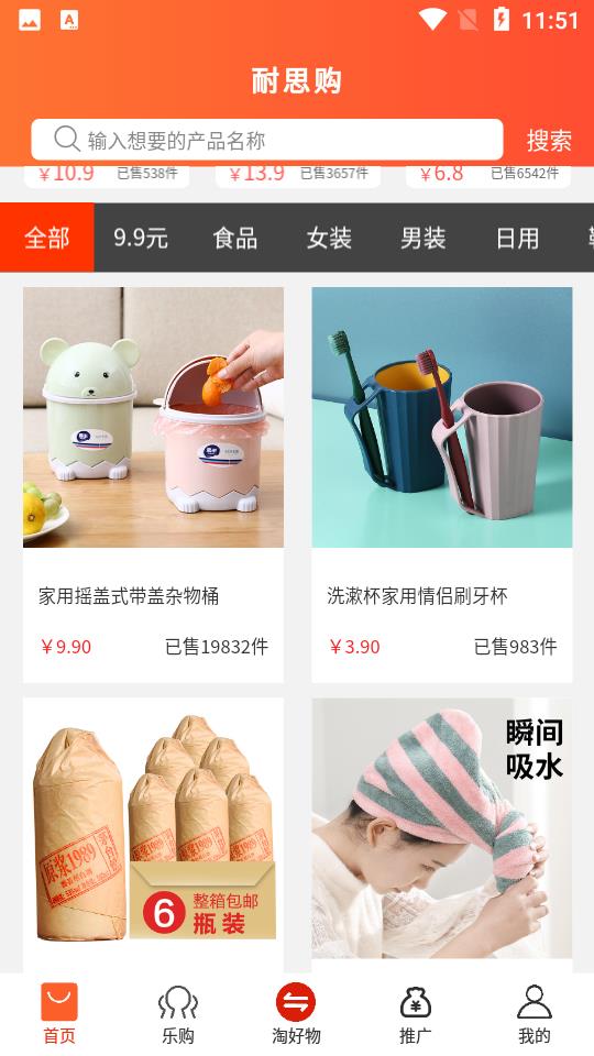 耐思购  v2.0.8图3