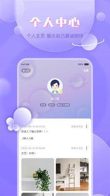 碰心交友