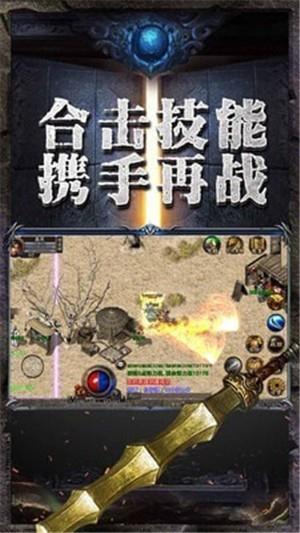 赤炎传奇分身版官网  v1.0图3