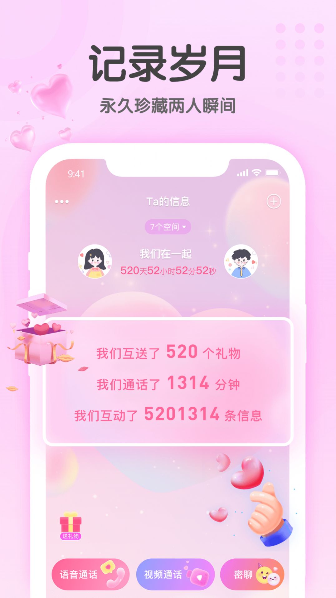 TA信  v1.0.2图2