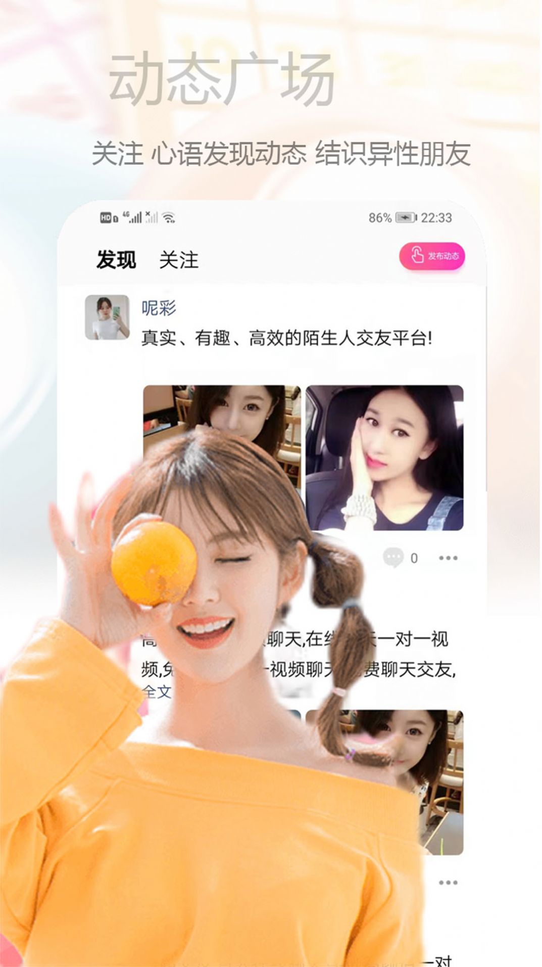 心语交友  v1.3图3