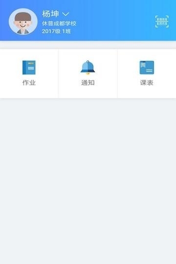 学拓帮家校沟通  v2.9.4图3