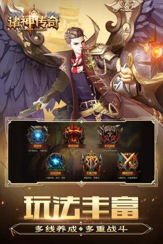 诸神传奇  v1.0.6图4