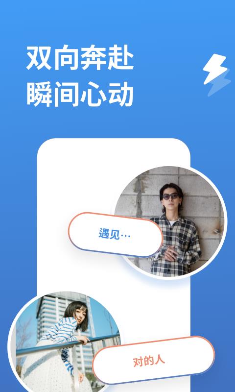 饭尤交友  v5.8.0图3