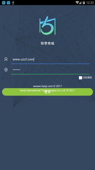 联季商城  v1.0图1