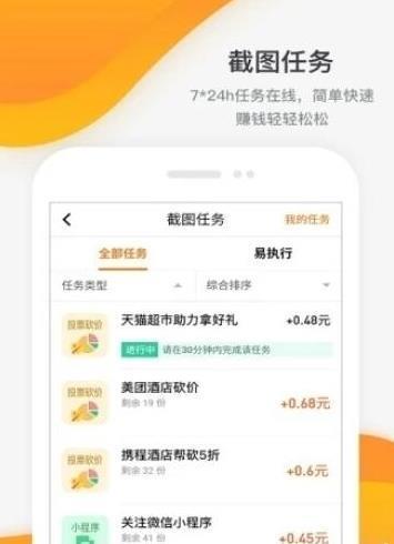 迎财宝  v1.0图1