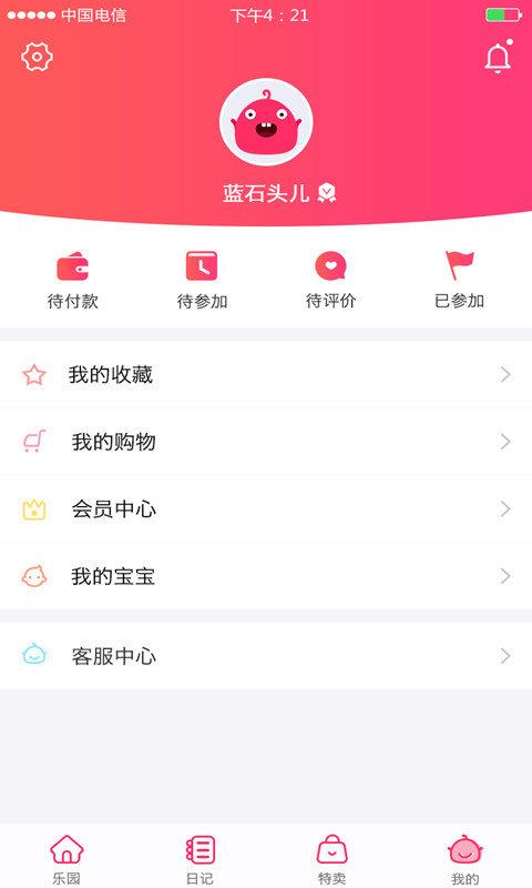 61区  v2.6.0图3