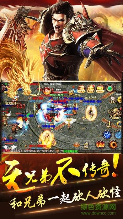 传奇归来超变版  v3.0图4