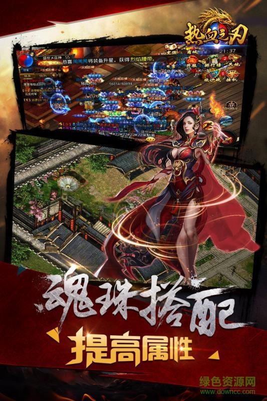 热血之刃赚钱版  v3.0图4