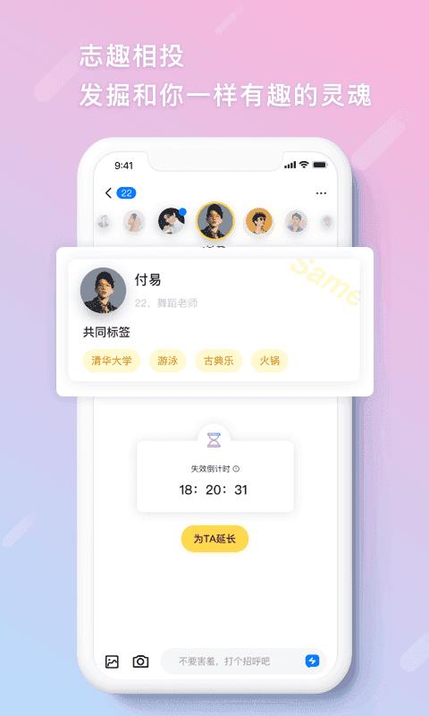 缤果交友2023版  v1.0图2