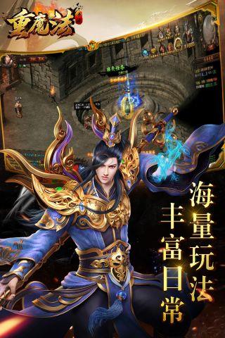 重魔法  v4.0.13图2