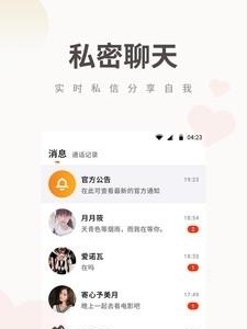 番茄tomato  v5.8.30图1