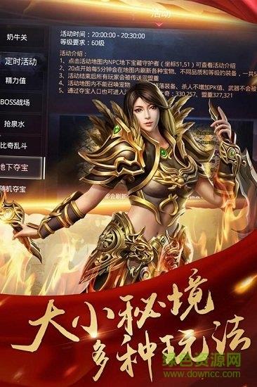 乐逗账号版决战玛法  v1.0.0.58902图1