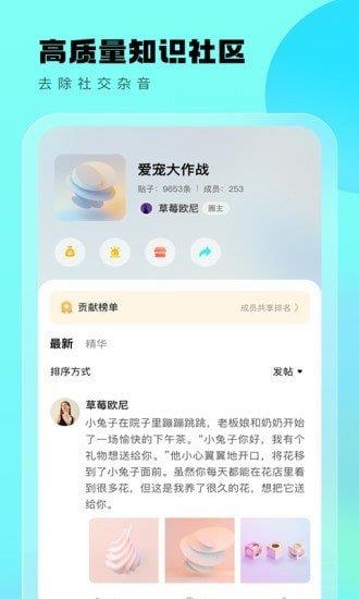 美右交友  v1.0图1