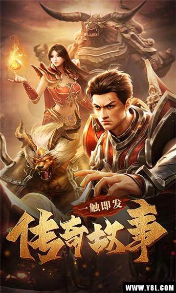 斗鱼传奇安卓版  v5.0图3