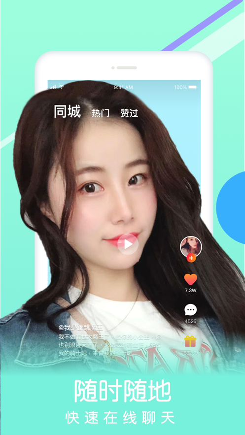 玫瑰相亲  v5.6.4图1